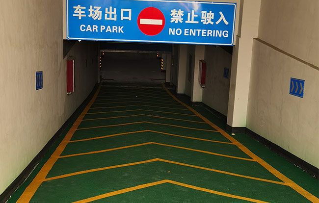 無振動(dòng)防滑坡道