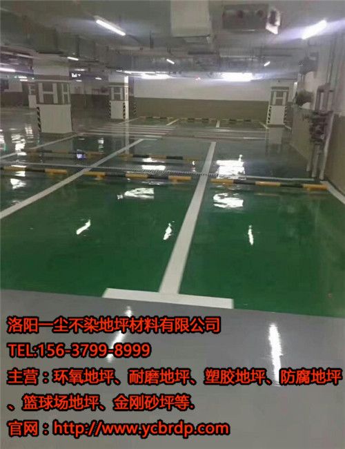 地下停車(chē)場(chǎng)道路環(huán)氧地坪施工方法